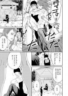 [Tsukinose Maro] Aa Bocchama...! - Oh! My Mister...! [Digital] - page 31