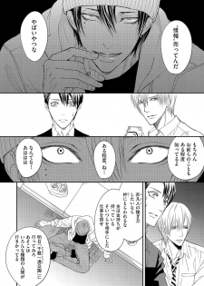 [Tsukinose Maro] Aa Bocchama...! - Oh! My Mister...! [Digital] - page 22