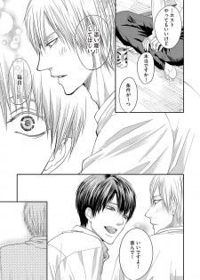 [Tsukinose Maro] Aa Bocchama...! - Oh! My Mister...! [Digital] - page 37