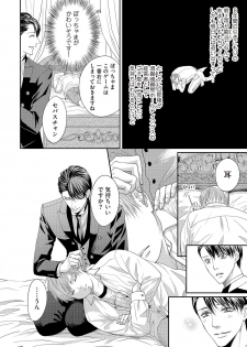 [Tsukinose Maro] Aa Bocchama...! - Oh! My Mister...! [Digital] - page 10