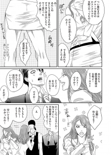 [Tsukinose Maro] Aa Bocchama...! - Oh! My Mister...! [Digital] - page 33