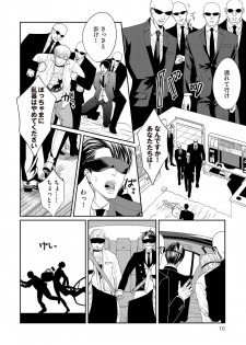 [Tsukinose Maro] Aa Bocchama...! - Oh! My Mister...! [Digital] - page 12