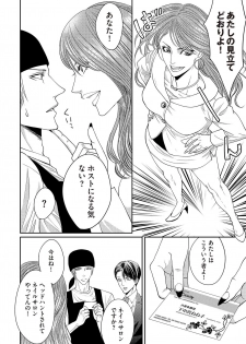 [Tsukinose Maro] Aa Bocchama...! - Oh! My Mister...! [Digital] - page 32