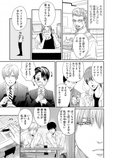 [Tsukinose Maro] Aa Bocchama...! - Oh! My Mister...! [Digital] - page 17