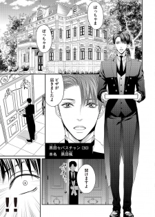[Tsukinose Maro] Aa Bocchama...! - Oh! My Mister...! [Digital] - page 5