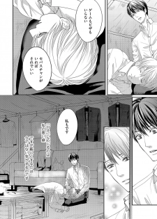 [Tsukinose Maro] Aa Bocchama...! - Oh! My Mister...! [Digital] - page 18