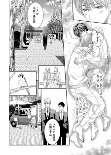 [Tsukinose Maro] Aa Bocchama...! - Oh! My Mister...! [Digital] - page 26
