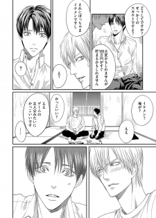 [Tsukinose Maro] Aa Bocchama...! - Oh! My Mister...! [Digital] - page 36