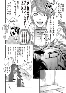 [Tsukinose Maro] Aa Bocchama...! - Oh! My Mister...! [Digital] - page 34