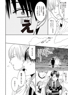 [Tsukinose Maro] Aa Bocchama...! - Oh! My Mister...! [Digital] - page 14