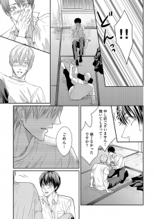 [Tsukinose Maro] Aa Bocchama...! - Oh! My Mister...! [Digital] - page 41