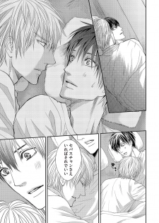 [Tsukinose Maro] Aa Bocchama...! - Oh! My Mister...! [Digital] - page 25