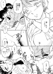 (C83) [PINK WOLF (Ijima Koi)] Fushidara VS Yokoshima (Ranma 1/2) - page 13