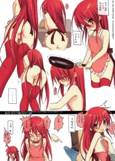 (C92) [KOTSU (KOTSU)] Shana no Kiss de Okita. 3 (Shakugan no Shana) [Chinese] [萝莉援助汉化组] - page 18