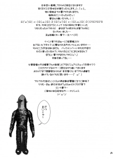 (C92) [Chuuka Mantou (Yagami Dai)] Mantou .41 (Neon Genesis Evangelion) - page 28