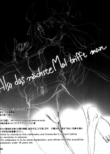 (C92) [Chuuka Mantou (Yagami Dai)] Mantou .41 (Neon Genesis Evangelion) - page 29