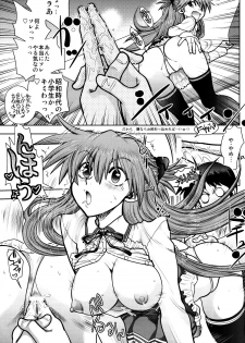 (C92) [Chuuka Mantou (Yagami Dai)] Mantou .41 (Neon Genesis Evangelion) - page 22