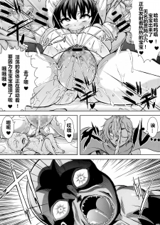 (C90) [X ∞ MODEL (Asagiri Tendou)] Kabane Hanshoku Jikken (Koutetsujou no Kabaneri) [Chinese] [黑白灰汉化组] - page 24