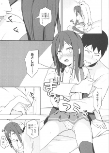 (C92) [Momiji Oroshi (Nanotaro)] Asashio to Hatsu Ecchi (Kantai Collection -KanColle-) - page 8