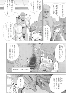 (C88) [Yumemigokoti (Mikage Baku)] Chinchin Kamokamo (Kantai Collection -KanColle-) - page 4