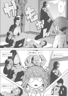 (C88) [Yumemigokoti (Mikage Baku)] Chinchin Kamokamo (Kantai Collection -KanColle-) - page 3