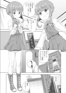 (C88) [Yumemigokoti (Mikage Baku)] Chinchin Kamokamo (Kantai Collection -KanColle-) - page 2
