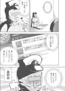 (C88) [Yumemigokoti (Mikage Baku)] Chinchin Kamokamo (Kantai Collection -KanColle-) - page 17