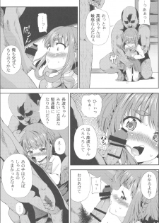 (C88) [Yumemigokoti (Mikage Baku)] Chinchin Kamokamo (Kantai Collection -KanColle-) - page 6