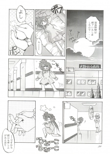 (C44) [PUSSY CAT (Oono Tetsuya)] PUSSY-CAT Special 9 Mada Yaru Sailor Moon R (Bishoujo Senshi Sailor Moon) - page 38