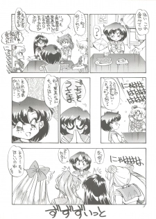 (C44) [PUSSY CAT (Oono Tetsuya)] PUSSY-CAT Special 9 Mada Yaru Sailor Moon R (Bishoujo Senshi Sailor Moon) - page 7