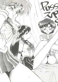 (C44) [PUSSY CAT (Oono Tetsuya)] PUSSY-CAT Special 9 Mada Yaru Sailor Moon R (Bishoujo Senshi Sailor Moon) - page 4