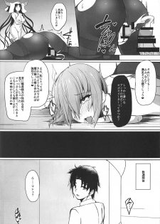 (C92) [Asanebou Crisis (Akaneman)] Gomennasai Senpai (Fate/Grand Order) - page 17