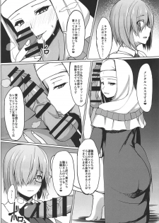 (C92) [Asanebou Crisis (Akaneman)] Gomennasai Senpai (Fate/Grand Order) - page 6