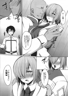 (C92) [Asanebou Crisis (Akaneman)] Gomennasai Senpai (Fate/Grand Order) - page 18