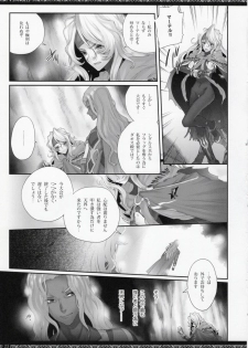 (C84) [A.P.YAMAMOH (Yamamoh)] V.S.ANGELS (Tales of Series) - page 22