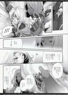 (C84) [A.P.YAMAMOH (Yamamoh)] V.S.ANGELS (Tales of Series) - page 16