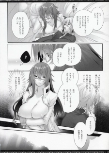 (C84) [A.P.YAMAMOH (Yamamoh)] V.S.ANGELS (Tales of Series) - page 13