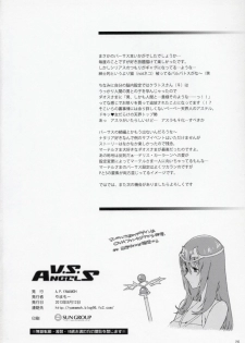 (C84) [A.P.YAMAMOH (Yamamoh)] V.S.ANGELS (Tales of Series) - page 25