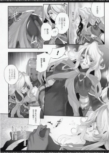 (C84) [A.P.YAMAMOH (Yamamoh)] V.S.ANGELS (Tales of Series) - page 17