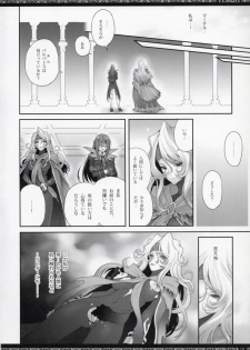 (C84) [A.P.YAMAMOH (Yamamoh)] V.S.ANGELS (Tales of Series) - page 23