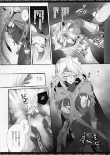 (C84) [A.P.YAMAMOH (Yamamoh)] V.S.ANGELS (Tales of Series) - page 21