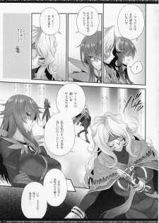 (C84) [A.P.YAMAMOH (Yamamoh)] V.S.ANGELS (Tales of Series) - page 24