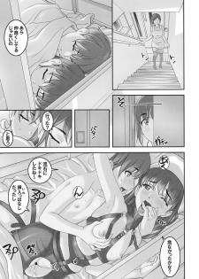 (C92) [Tairikukan Dandoudan Dan (Sakura Romako)] Takahara-ke no Nichijou - page 18