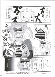 (C87) [Kanariya Bai Kanariya (Maya Gorou)] Alma ga Arekore Sareru no o Nagameru Hon. 2 (Shinrabansho) - page 29