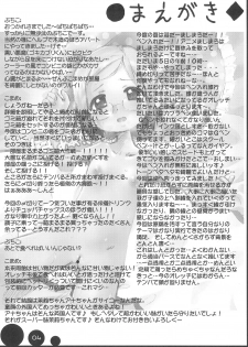 (C68) [Wanton Land Kumiai (Komame)] Kami Kourin!! vol.3 (Ichigo Mashimaro) - page 4