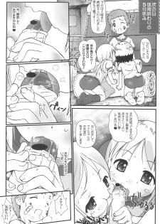 (C68) [Wanton Land Kumiai (Komame)] Kami Kourin!! vol.3 (Ichigo Mashimaro) - page 7