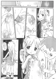 (C68) [Wanton Land Kumiai (Komame)] Kami Kourin!! vol.3 (Ichigo Mashimaro) - page 6
