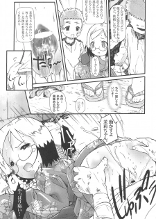 (C68) [Wanton Land Kumiai (Komame)] Kami Kourin!! vol.3 (Ichigo Mashimaro) - page 13