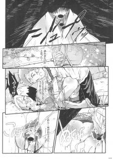 (C68) [Wanton Land Kumiai (Komame)] Kami Kourin!! vol.3 (Ichigo Mashimaro) - page 12