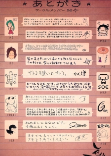 (C75) [Gacha (Various)] Bokutachi no Naku Koro ni Hatsu -Akaji Matsuri-hen- (Higurashi no Naku Koro ni) - page 17